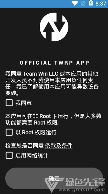 TWRP应用(twrp应用中文版下载)V1.16 手机版