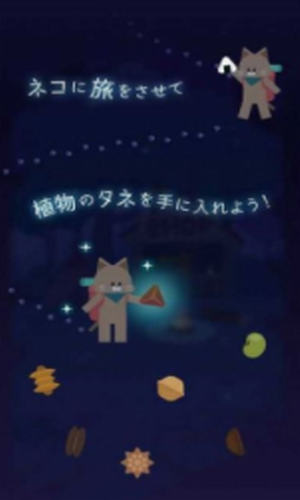 猫星大作战