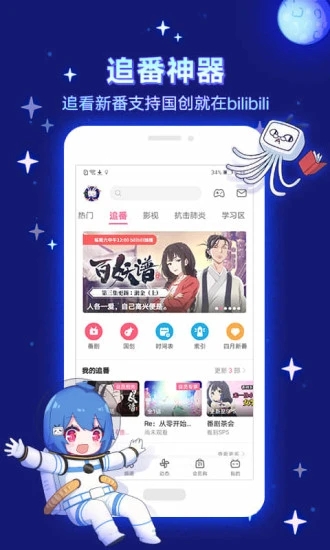 哗哩哗哩app