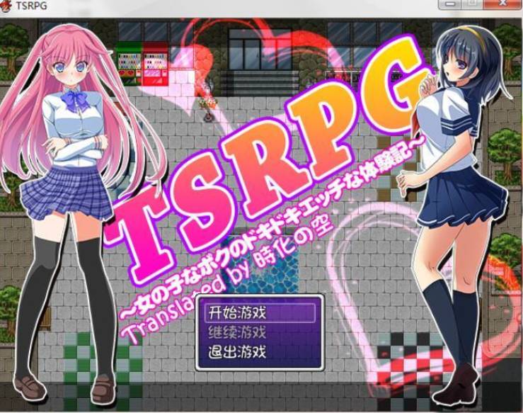 tsrpg