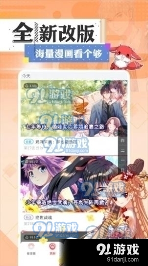 一耽女孩漫画纯净版