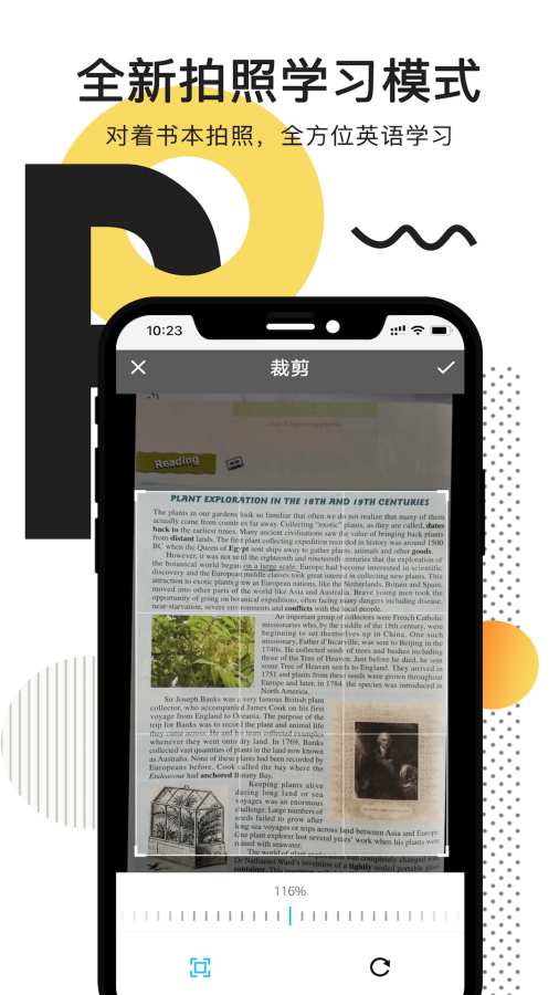 拍读英语(拍读英语拍图翻译APP)V4.8.3 安卓最新版