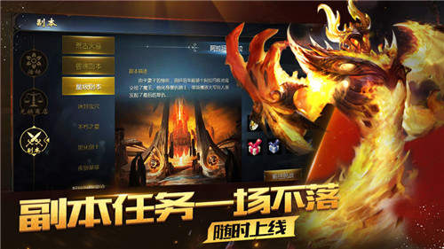 魔域无限魔石版v9.10