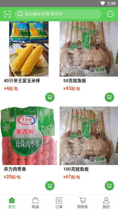 嘉宏食品