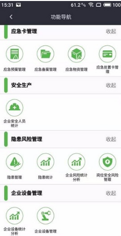 一会三卡(长沙县一会三卡)V1.4.2 安卓最新版