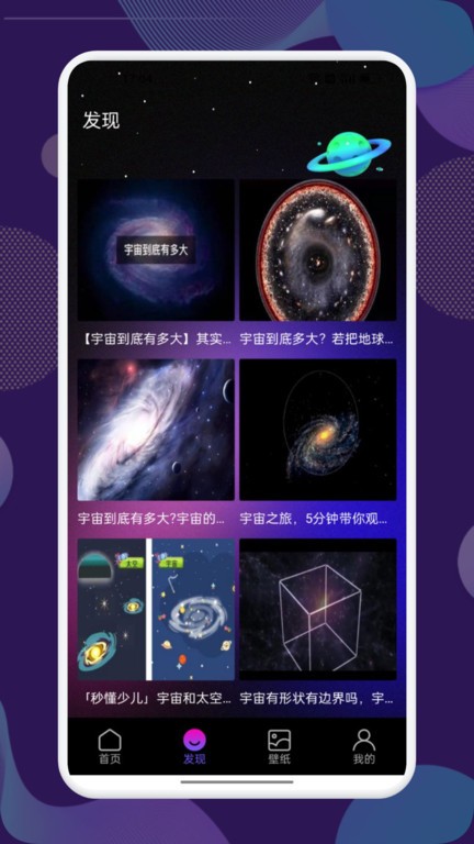 starwalk观星