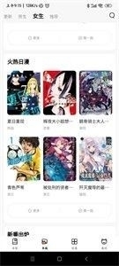 喵呜漫画2024最新版