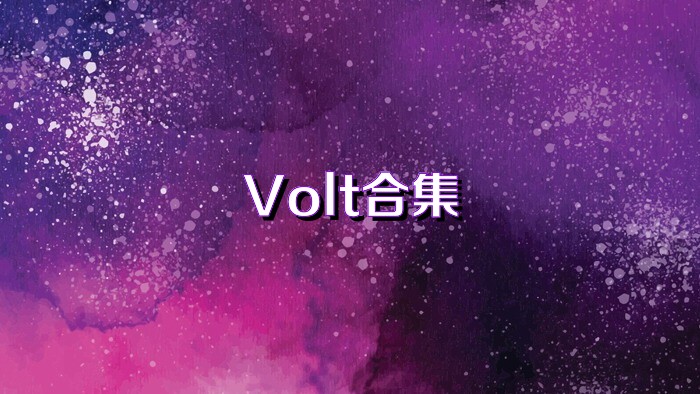 Volt合集