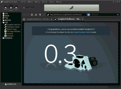 Songbird音乐播放器