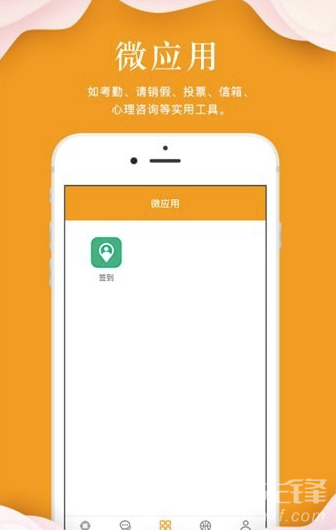 指点天下app(指点天下远程签到)V1.2.6 最新版