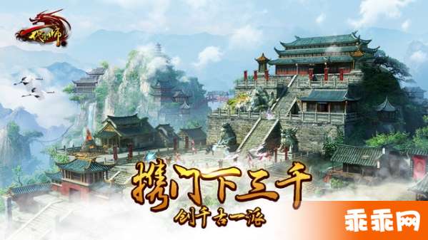 一代宗师iOS版