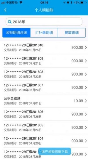 商洛公积金中心