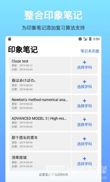 拾忆笔记(拾忆笔记app)V1.0.36 安卓版