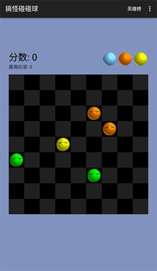 搞怪碰碰球 v2.0.6