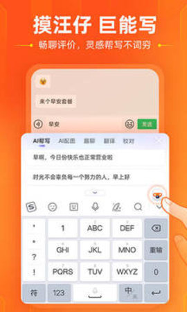 搜狗输入法(Sogou Keyboard)