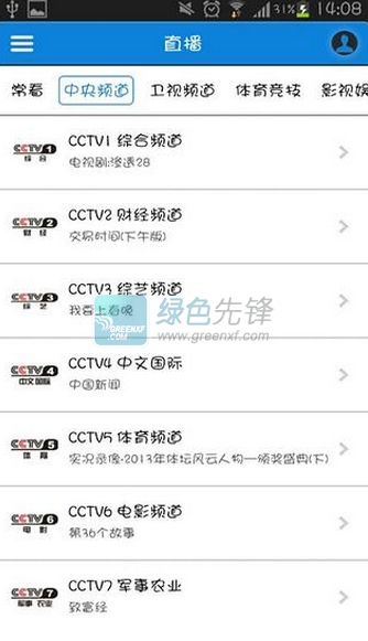 vst全聚合tv版下载V3.12.1 安卓免费版