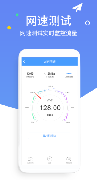 WiFi万能密码V3.4.7安卓版