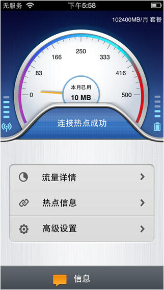 wifi热点馆