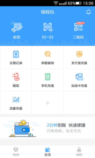 瑞钱包app