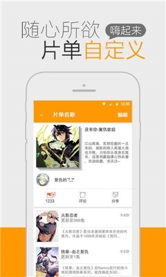 一耽漫画app下载