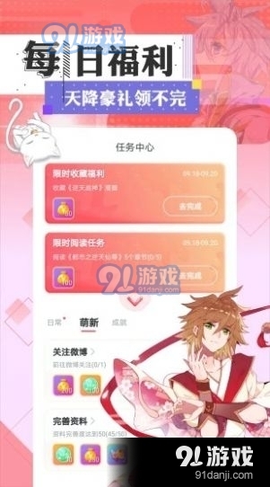 一耽app2023最新版