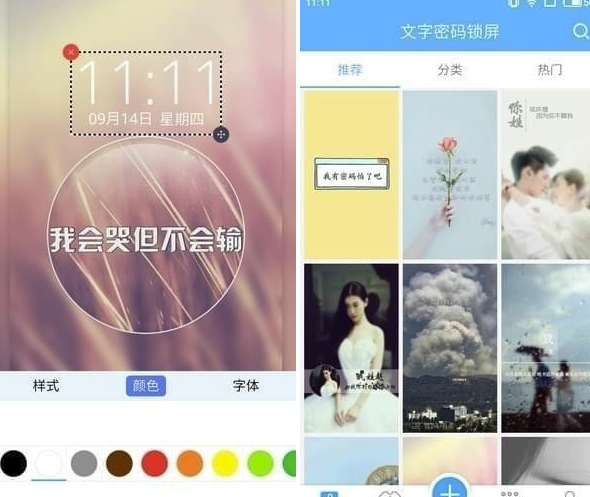 文字密码锁屏(多功能文字密码锁屏)V3.0.7 手机版