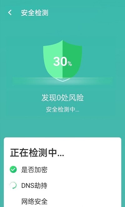 无忧wifi管家