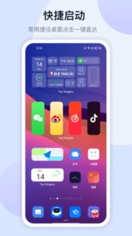 万能小组件免费版（Top Widgets）