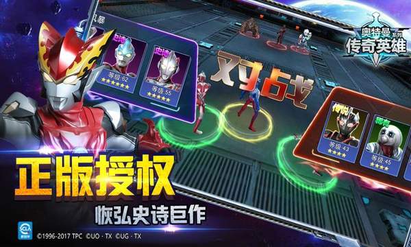 奥特曼传奇英雄尊皇版v1.7.3