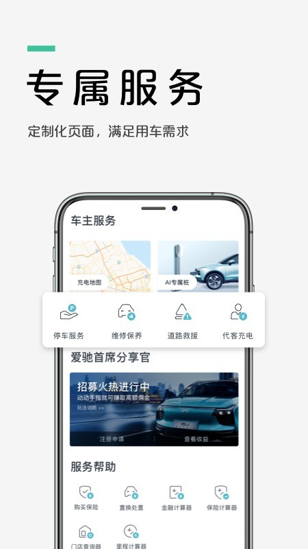 爱驰汽车