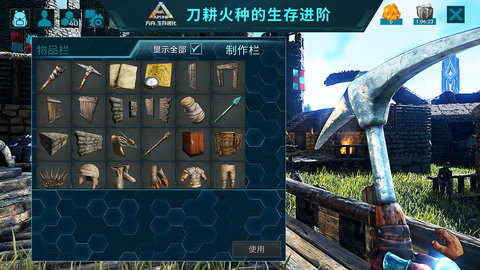 方舟生存进化（ARK: Survival Evolved）