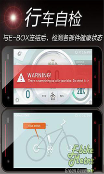 电动车移动仪表 EBike meter