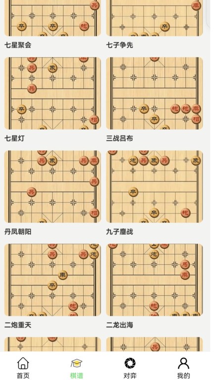 易象象棋