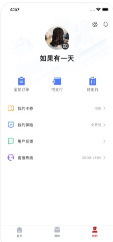 国铁商城app