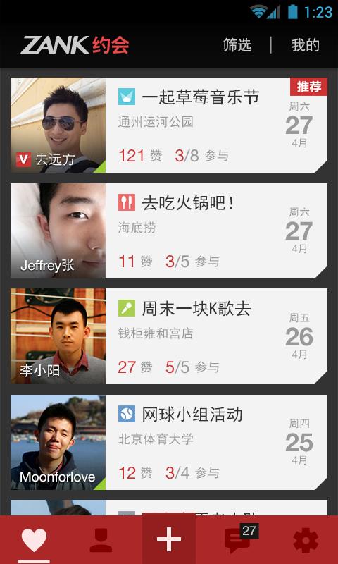 ZANK赞客安卓版v3.3.4