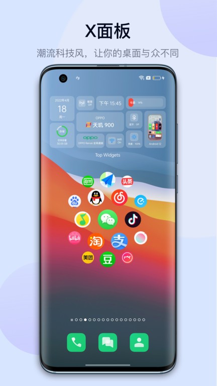 万能小组件topwidgets