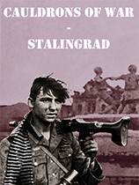 战斧：斯大林格勒Cauldrons of War - Stalingrad