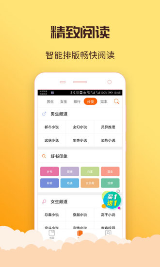 丁丁看书App