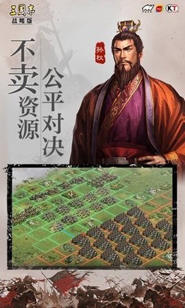 三国志战略版华为版