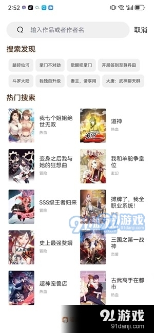 喵趣漫画最新版本2024