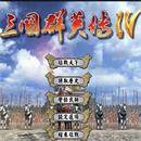 三国群英传4v1.002安卓版