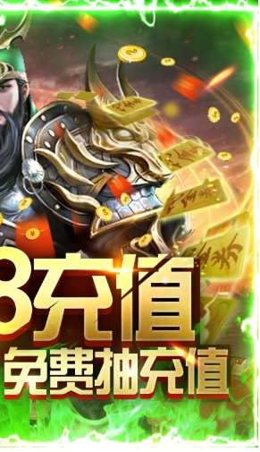 斗战三国志神器免费送版 V3.9 安卓版