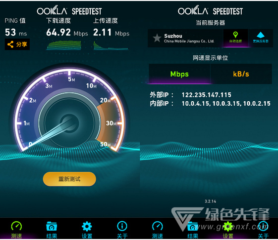 speedtest手机测速APP|Android Speedtest V4.2.4 中文去广告版