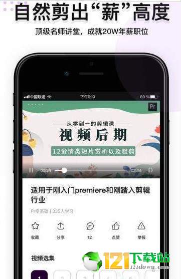 PR教程app