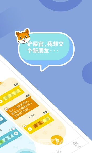 狗狗翻译器(狗语翻译app)手机免费版