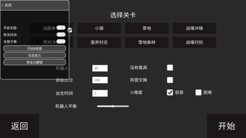 战地模拟器武器全解锁版