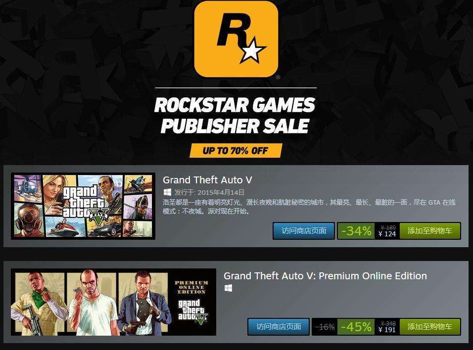 Rockstar Games游戏平台