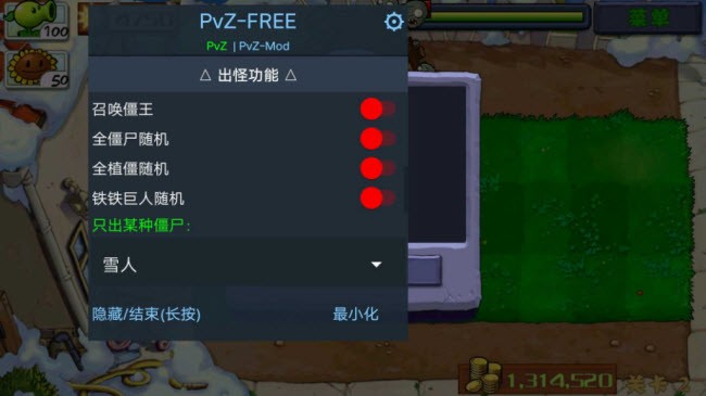 pvzye版刺猬君