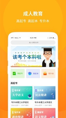 成教自学公开课