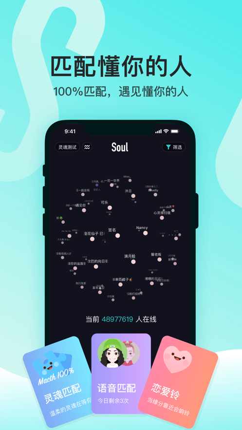 Soul变音助手